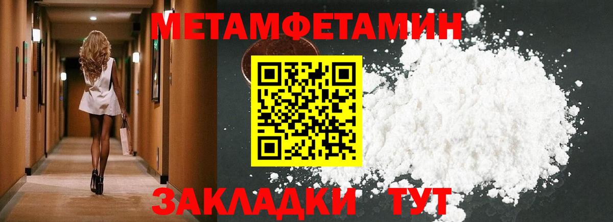 АМФЕТАМИН 98% Северобайкальск
