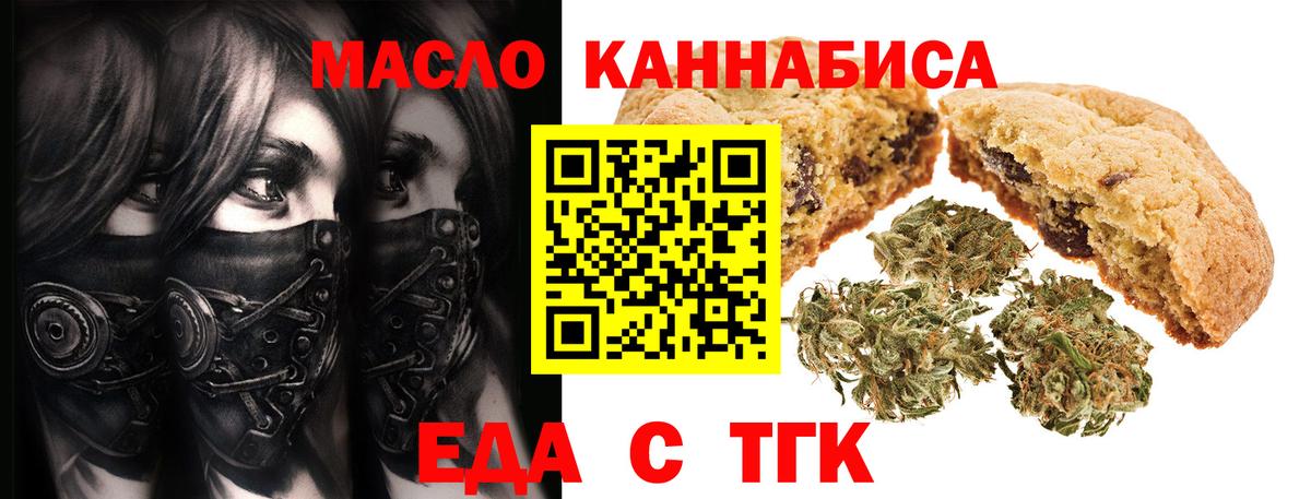 Cannafood конопля  Вход с VPN  Северобайкальск 