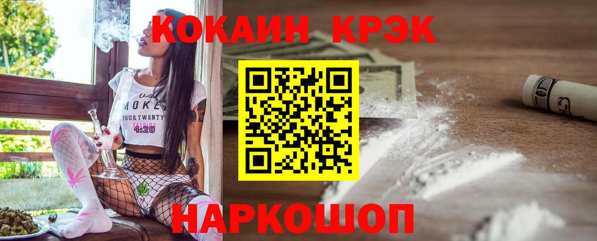 Северобайкальск  Кокаин Перу  Вход с VPN  КОКАИН Перу 