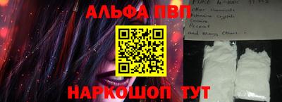 Альфа ПВП Новозыбков
