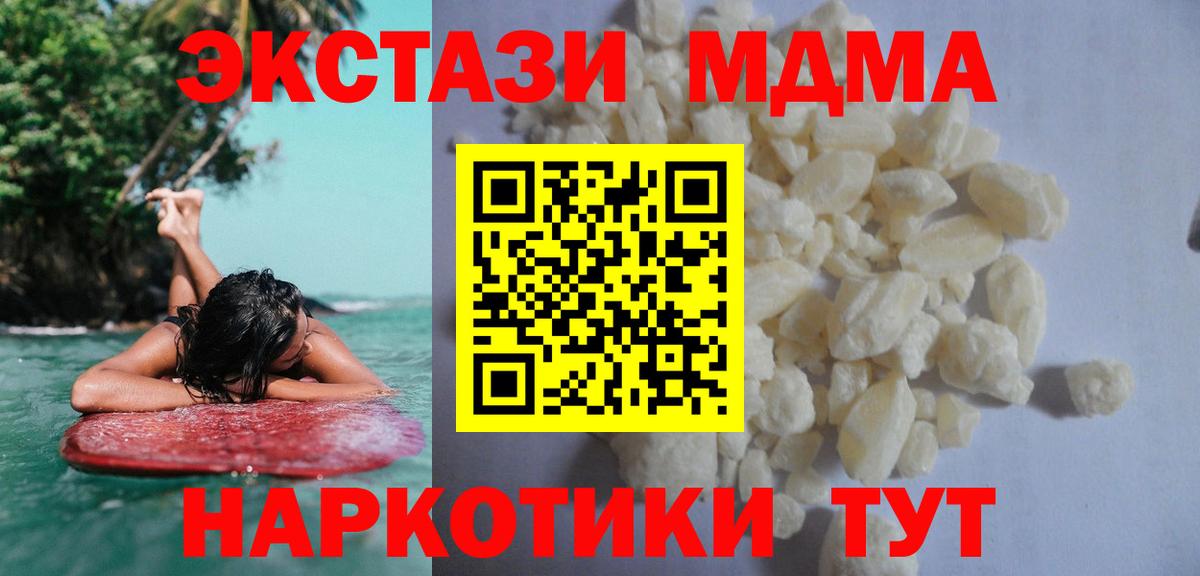 MDMA crystal  Вход с VPN  МДМА  Северобайкальск  МДМА crystal 