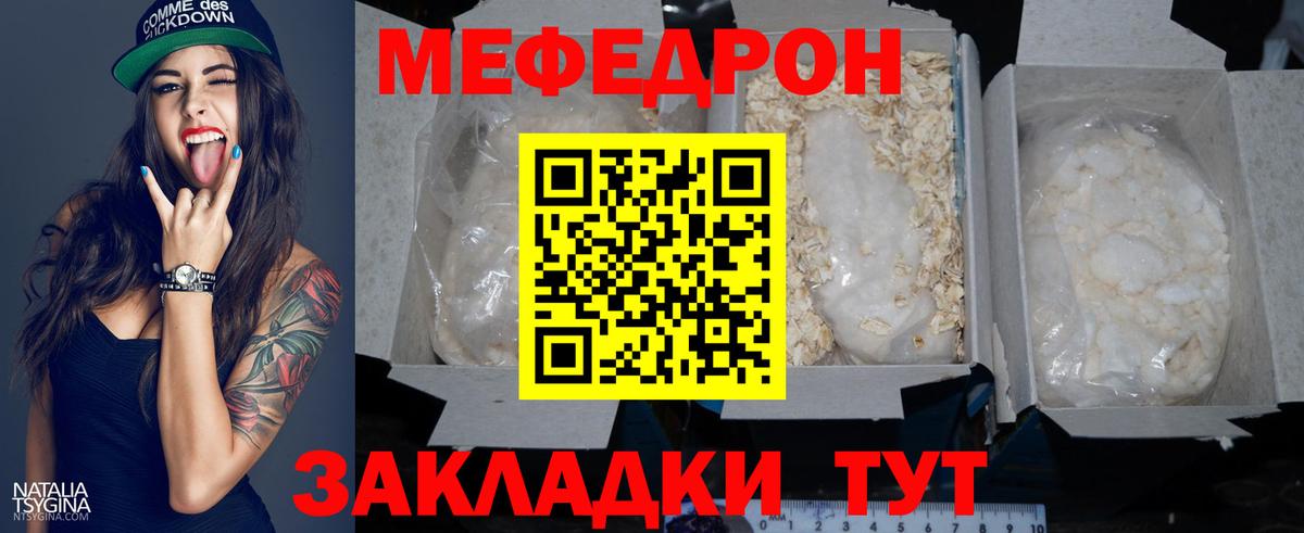 Мефедрон  Северобайкальск