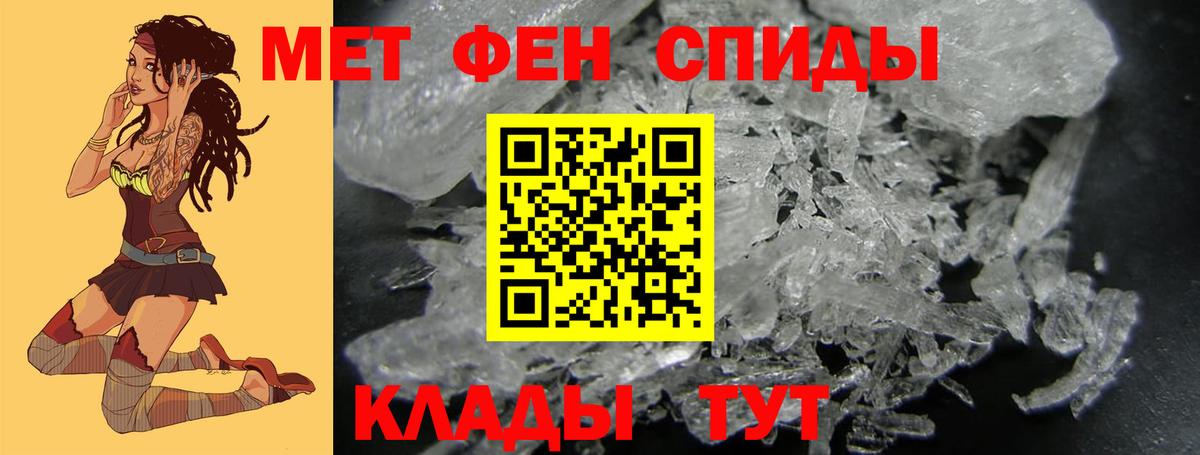 Метамфетамин винт Северобайкальск