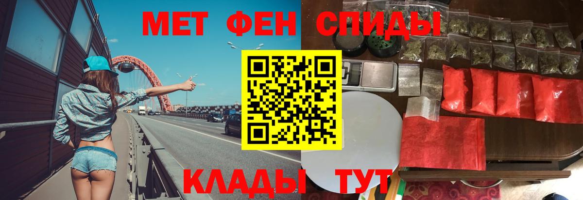 МЕТАМФЕТАМИН витя  Вход с VPN  Первитин  Северобайкальск 