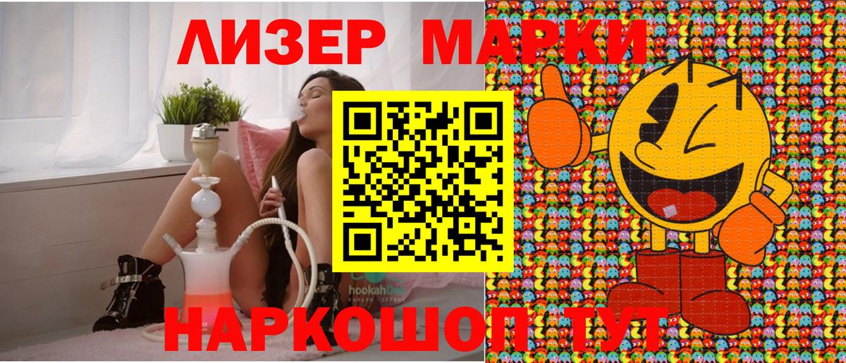 Марки NBOMe  Марки NBOMe 1,8мг  Вход с VPN  Северобайкальск 