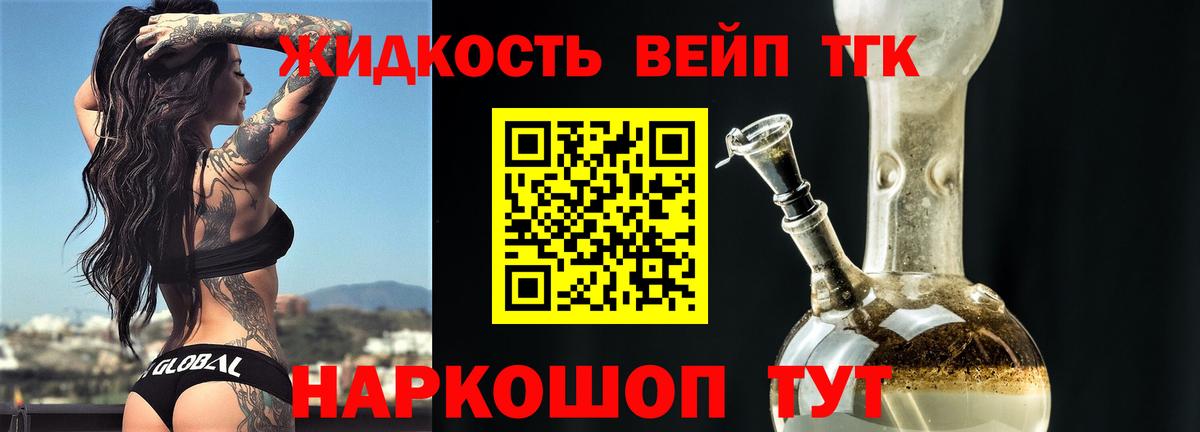 ТГК жижа Северобайкальск