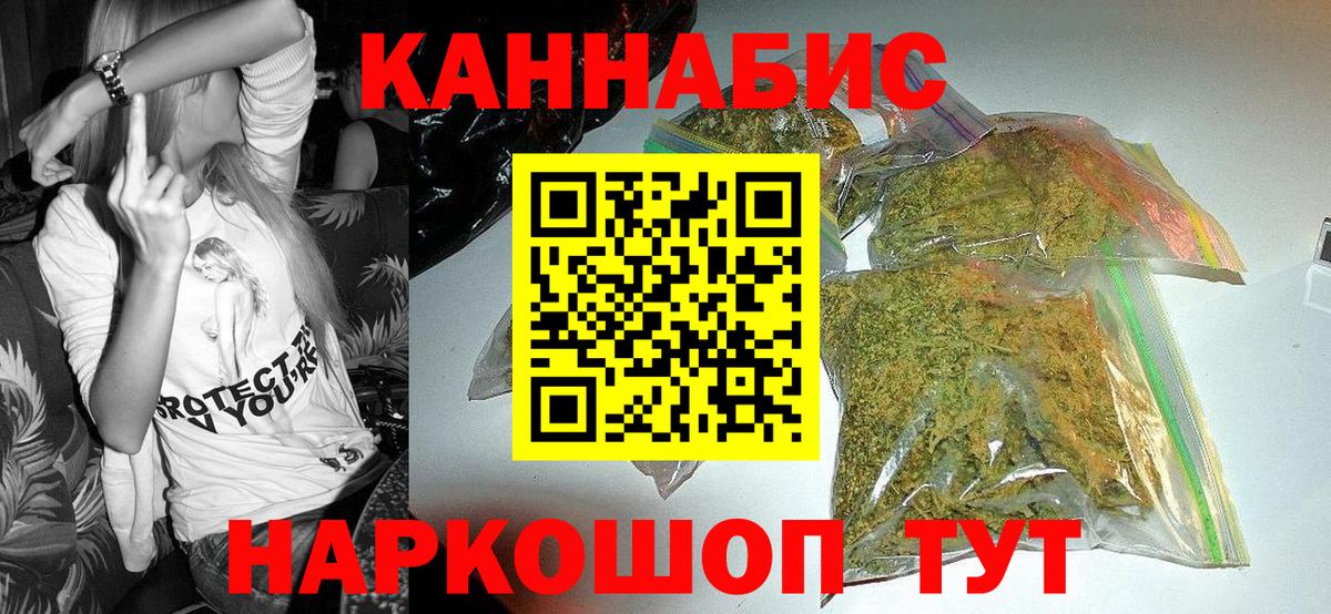 Конопля THC 21%  Бошки марихуана VHQ  Каннабис планчик  Северобайкальск  Шишки марихуана Ganja  Вход с VPN 